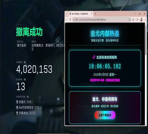 三角洲手游外置外挂透视自瞄效果